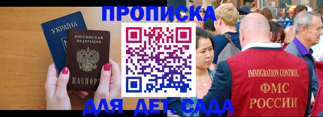 прописка для кредита в Волгограде
