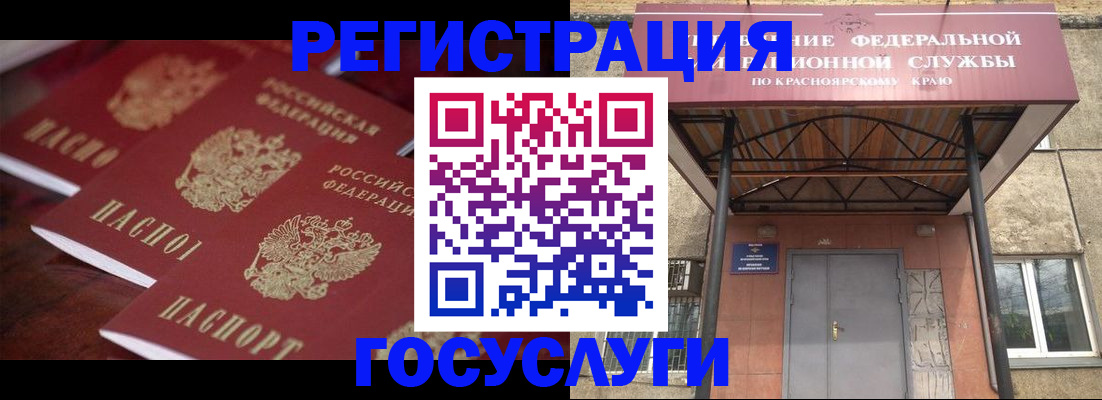 прописка в Волгограде