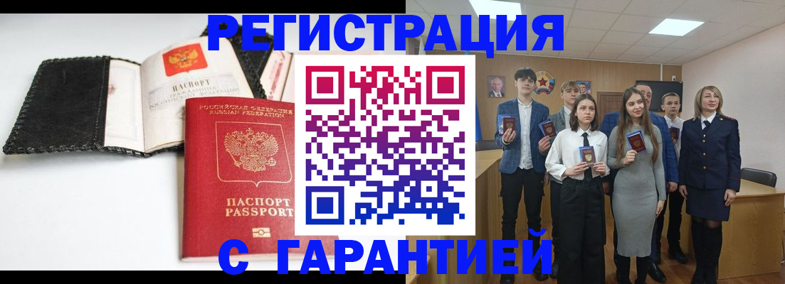 прописка ребенка в Волгограде