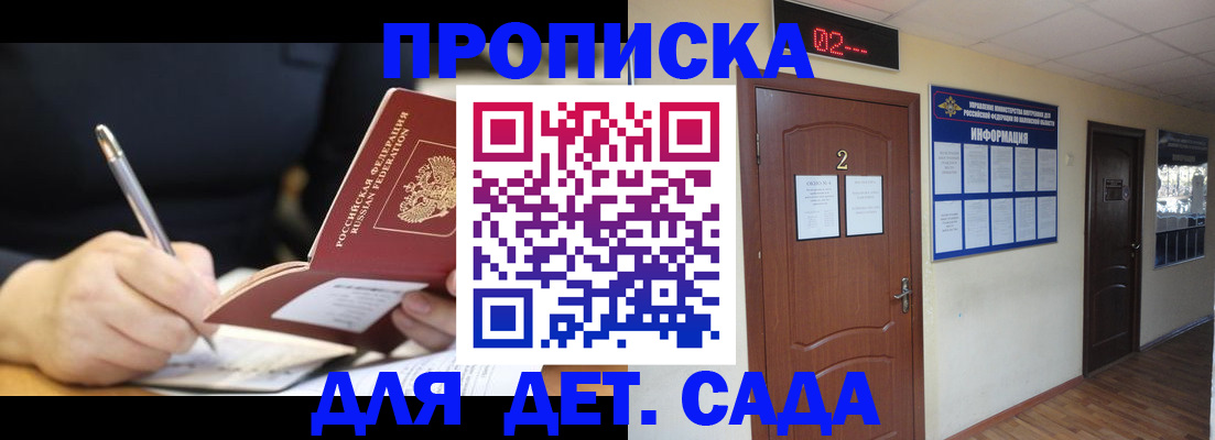прописка паспорт в Волгограде