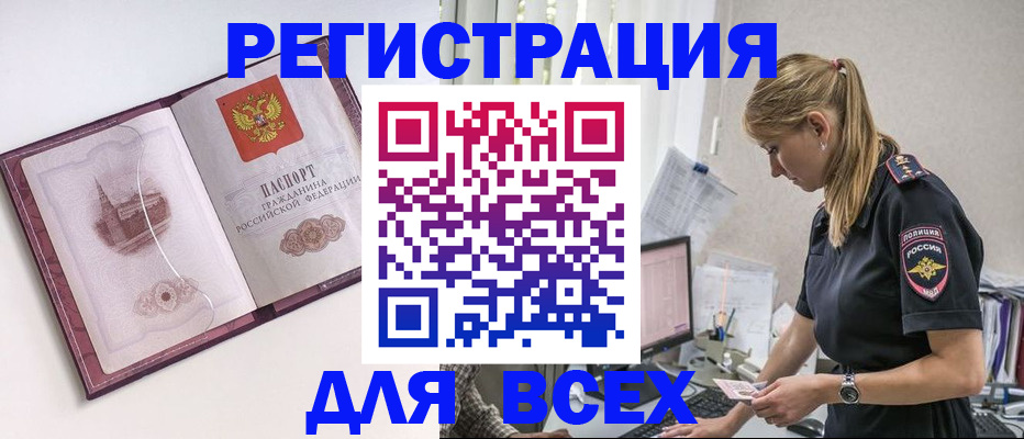 временная регистрация собственник в Волгограде