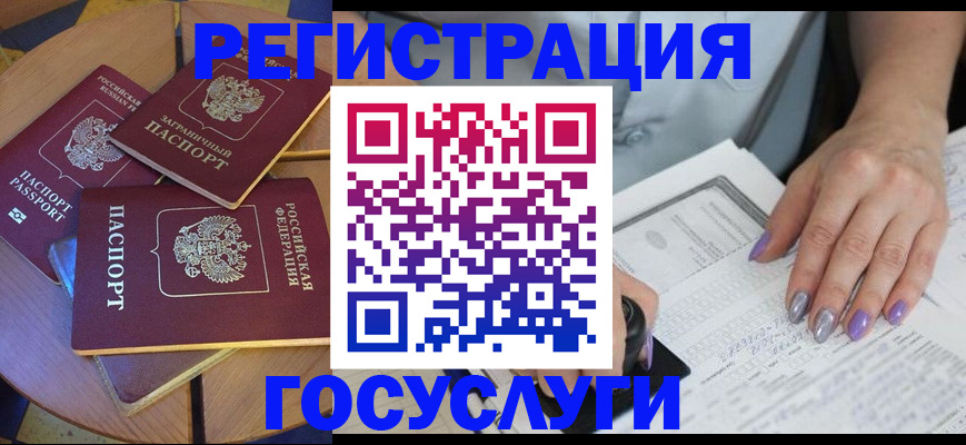 временная регистрация недорого в Волгограде