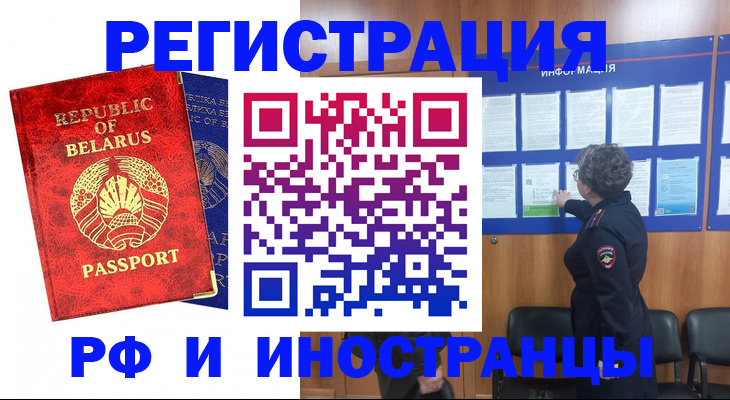 временная регистрация законно в Волгограде